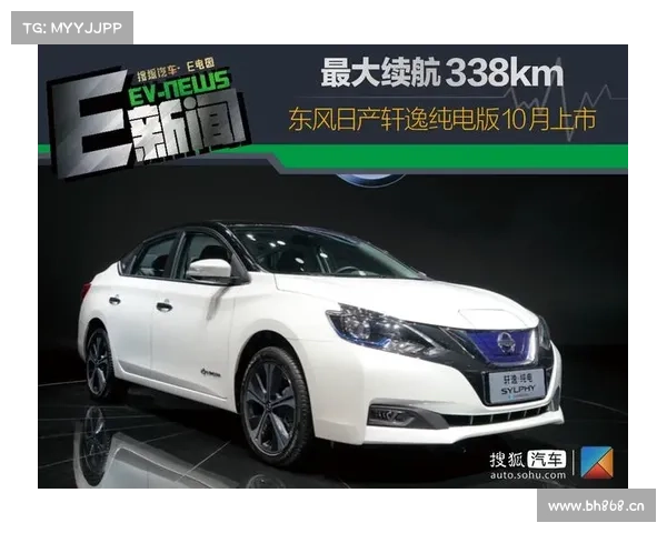 全新日产轩逸纯电版曝光 N7同款设计 续航超过550km 全新日产轩逸纯电版曝光 N7同款设计 续航超过550km